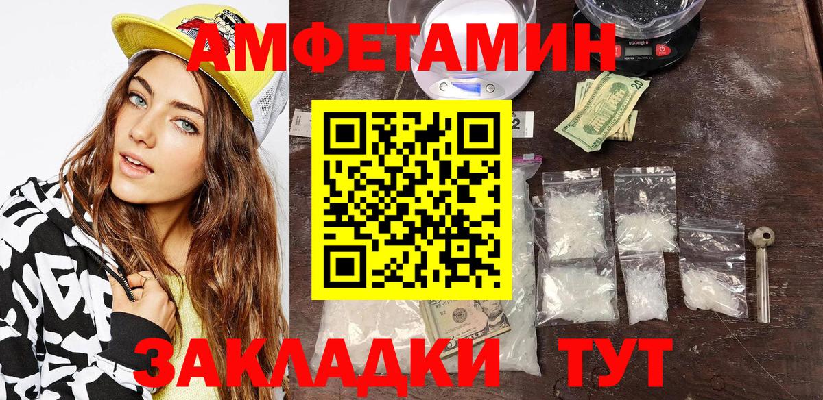 АМФ  Amphetamine 97%  Вход с VPN  АМФ  Уварово 