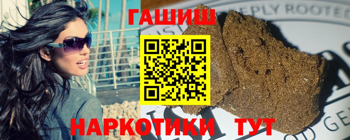 Уварово  ГАШ Premium  Гашиш  Гашиш Cannabis  Вход с VPN 