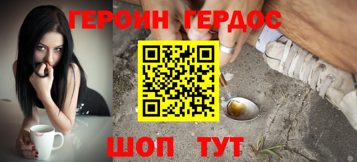 ГЕРОИН афганец Уварово