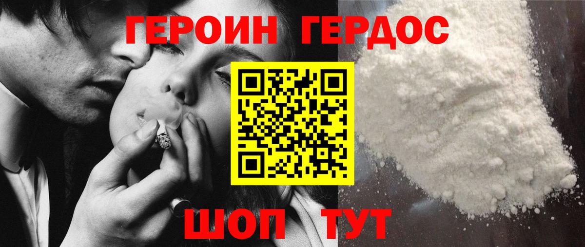 Героин VHQ  Вход с VPN  ГЕРОИН  Уварово 