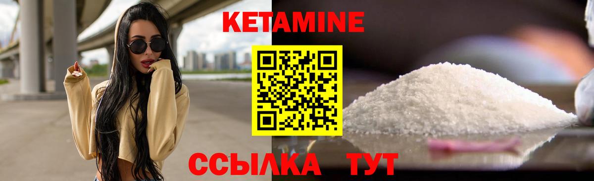 Уварово  Кетамин ketamine  Вход с VPN  Кетамин ketamine 