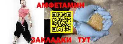 первитин Мариинск