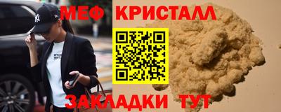 меф VHQ Малоярославец
