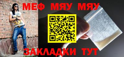меф VHQ Малоярославец