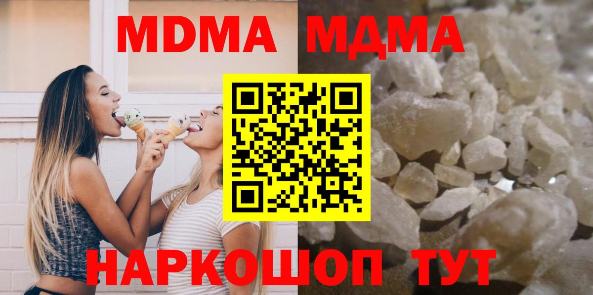 MDMA crystal Уварово