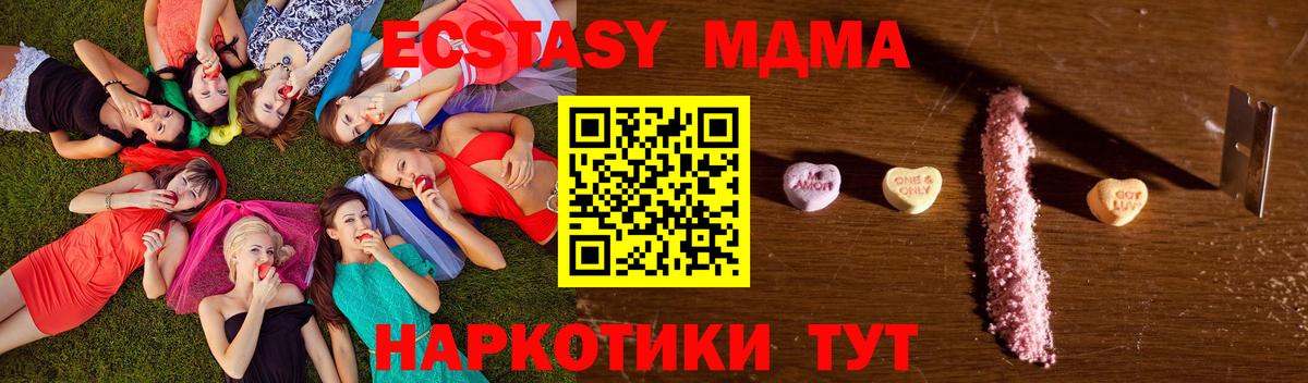 МДМА молли  Вход с VPN  Уварово 