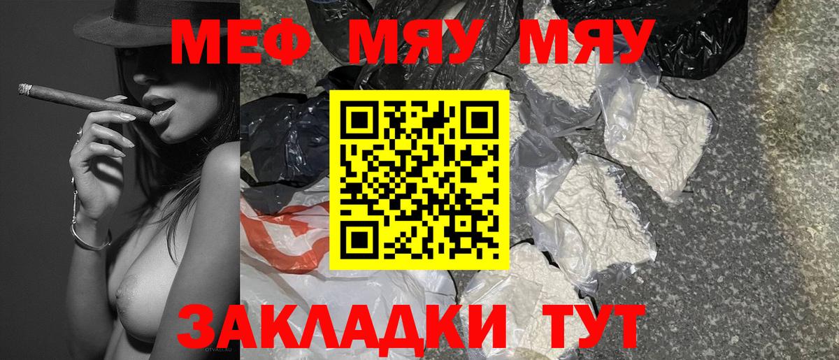 Уварово  blacksprut ссылка  МЕФ мяу мяу  Вход с VPN  Мефедрон мука  МЕФ 