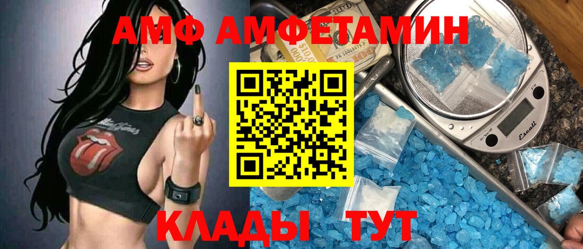 МЕТАМФЕТАМИН Декстрометамфетамин 99.9% Уварово