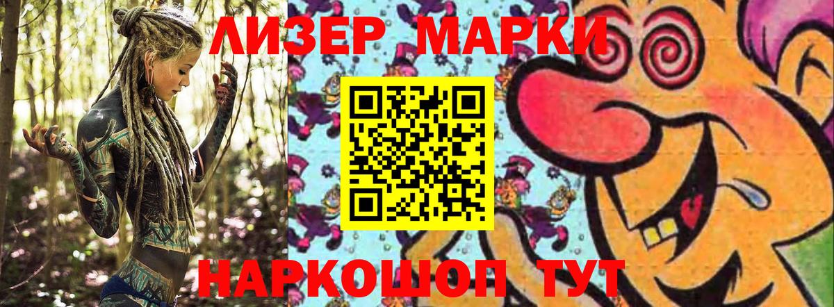 Марки N-bome  Вход с VPN  хочу наркоту  Марки N-bome 1500мкг  Уварово 