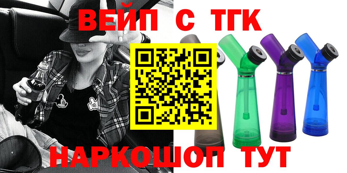 Дистиллят ТГК жижа Уварово